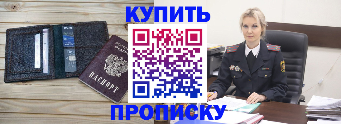 временная регистрация законно в Салехарде