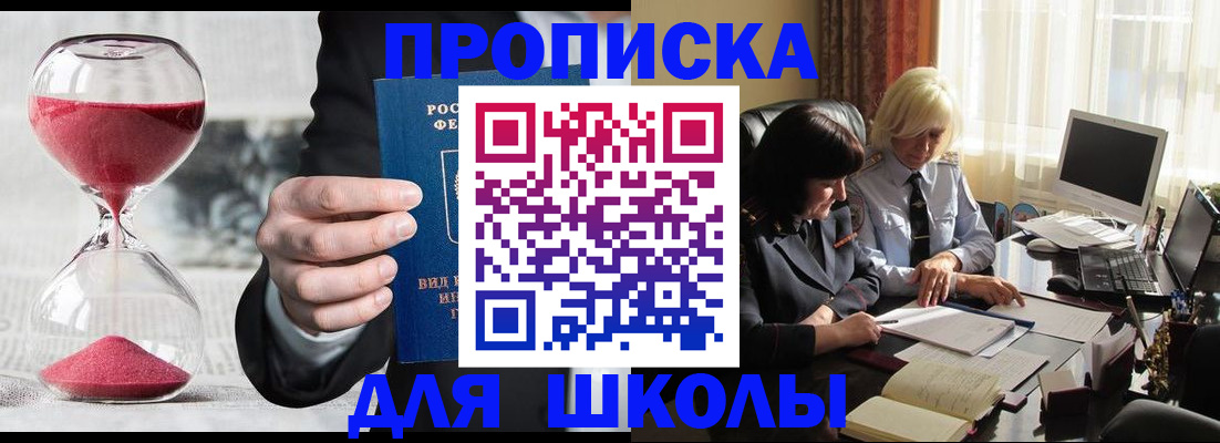 временная регистрация в Салехарде
