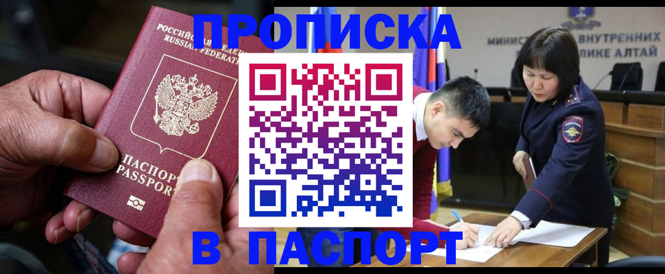 временная регистрация поиск в Салехарде