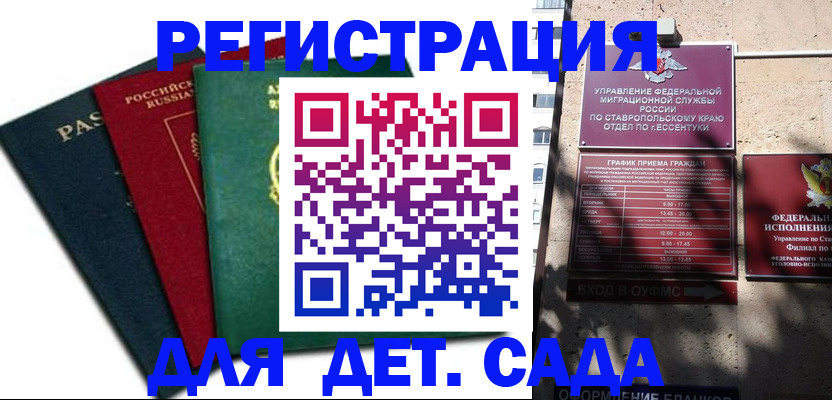 прописка поиск в Салехарде