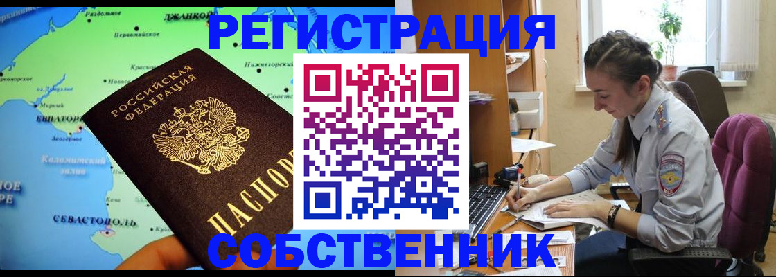 регистрация в Салехарде