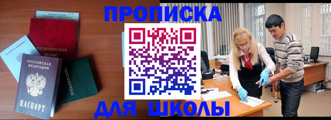временная регистрация собственник в Салехарде